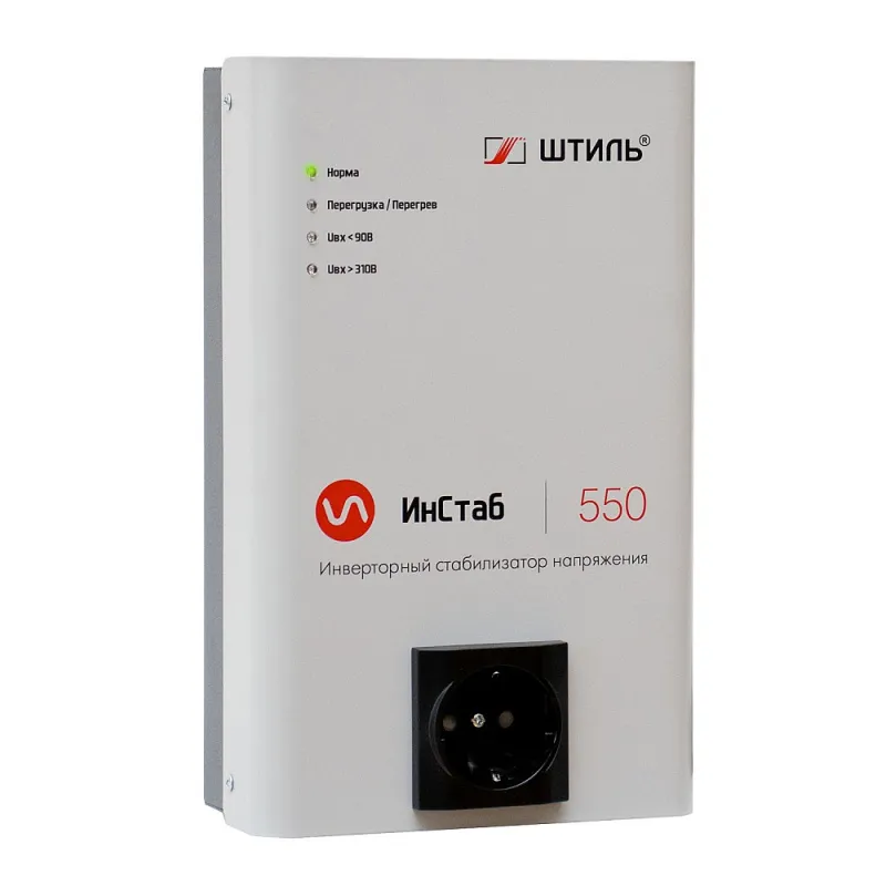 Штиль ИнСтаб IS550 (Uвых: 230В) Инверторный стабилизатор напряжения (Uвых: 230В)