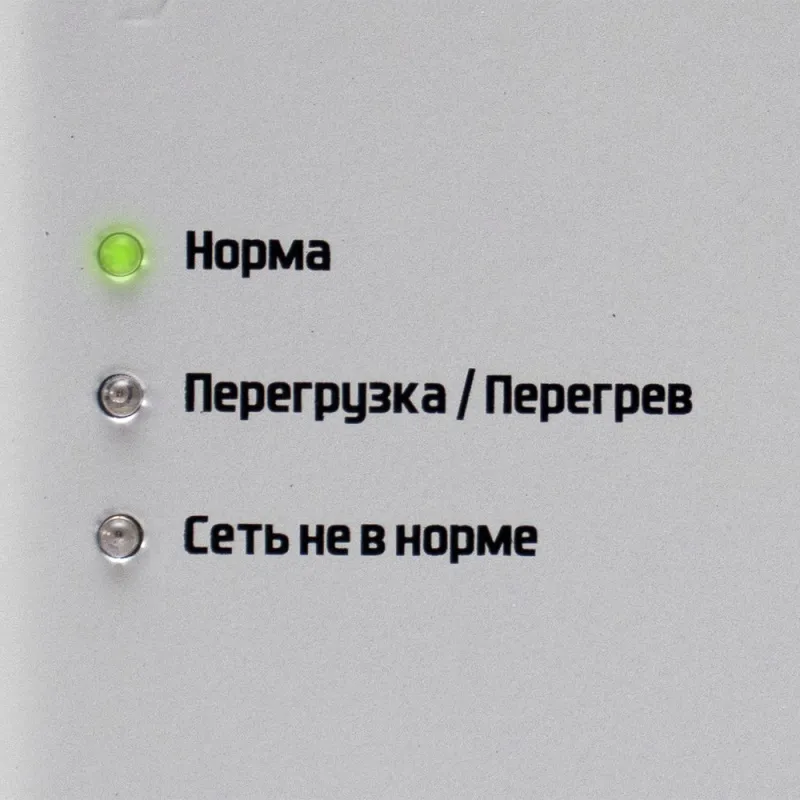 Штиль ИнСтаб IS350 (230В) Инверторный стабилизатор напряжения